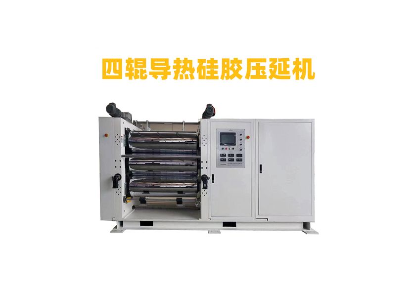 薄膜壓延機(jī):技術(shù)革新與工業(yè)應(yīng)用-1