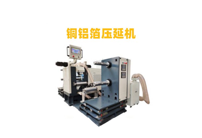 兩輥壓延機(jī)在廣東利拿實(shí)業(yè)的應(yīng)用與優(yōu)勢(shì)-2
