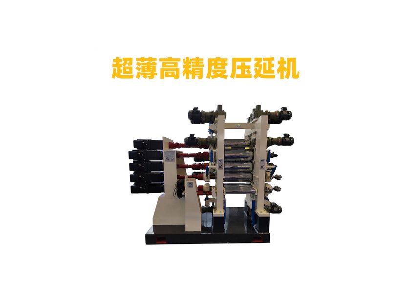 兩輥壓延機在廣東利拿實業的應用與優勢